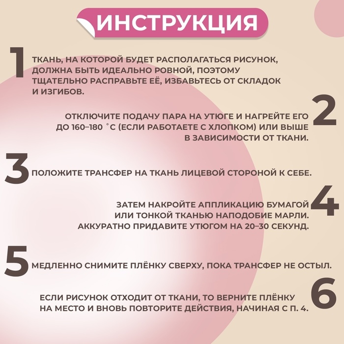 Термотрансфер «Цветы», 17,3 × 20 см, цена за 1 лист Термотрансфер «Цветы», 17,3 × 20 см, цена за 1 лист