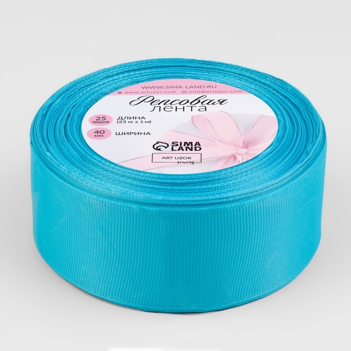 Лента репсовая, 40 мм, 23 ± 1 м, цвет голубой №20 Лента репсовая, 40 мм, 23 ± 1 м, цвет голубой №20