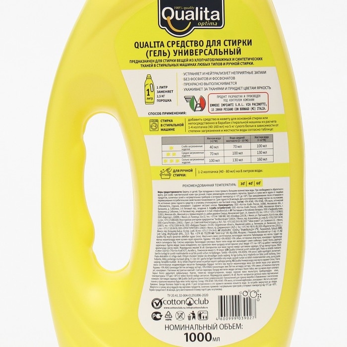 Жидкое средство для стирки Qualita, гель, универсальное, 1 л Жидкое средство для стирки Qualita, гель, универсальное, 1 л