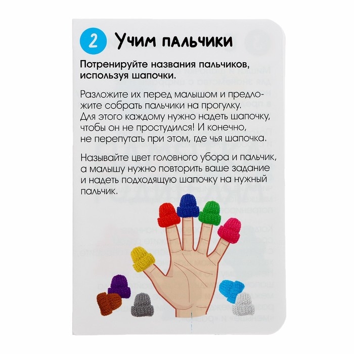 Развивающий набор «Мишки и шапочки» Развивающий набор «Мишки и шапочки»