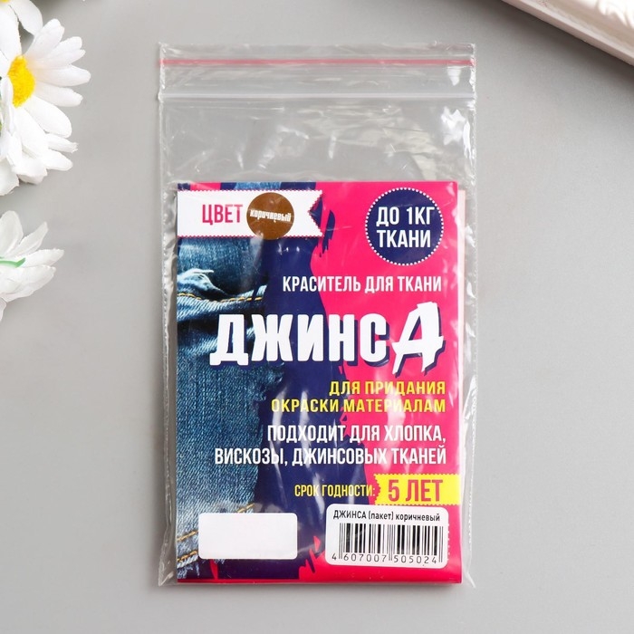 Краситель  Краситель "ДЖИНСА" коричневый, 10 гр