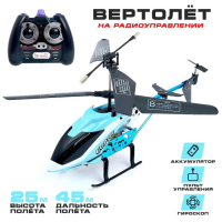 Вертолёт радиоуправляемый Copter, с гироскопом, МИКС