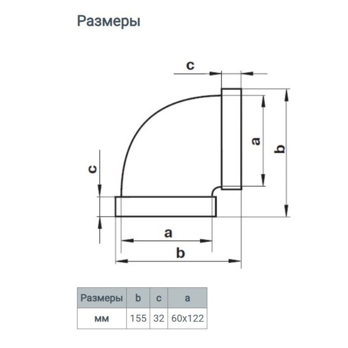 Отвод ZEIN, плоский, горизонтальный, вентиляционный, 60 х 120 мм Отвод ZEIN, плоский, горизонтальный, вентиляционный, 60 х 120 мм