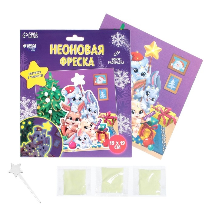 Неоновая фреска на новый год «Зайчата у ёлки», новогодний набор для творчества Неоновая фреска на новый год «Зайчата у ёлки», новогодний набор для творчества