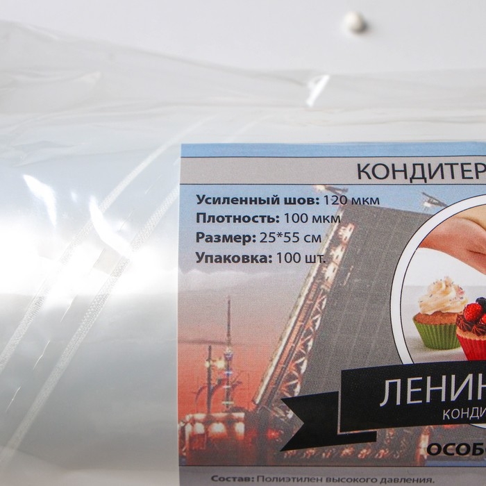 Мешок кондитерский, h=55 см, рулон 100 шт, 55×25 см, цвет прозрачный Мешок кондитерский, h=55 см, рулон 100 шт, 55×25 см, цвет прозрачный