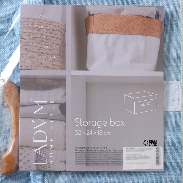 Короб для хранения с крышкой LaDо́m «Франческа», 33×25×19,5 см, цвет голубой Короб для хранения с крышкой LaDо́m «Франческа», 33×25×19,5 см, цвет голубой