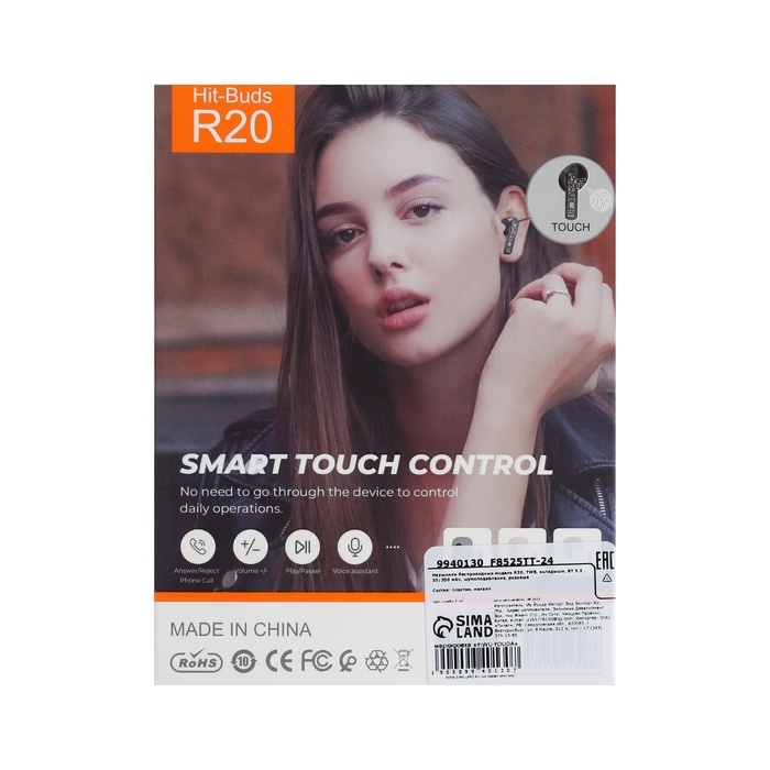 Наушники беспроводные R20, TWS, вкладыши, BT 5.3 , 30/200 мАч, шумоподавление, розовые