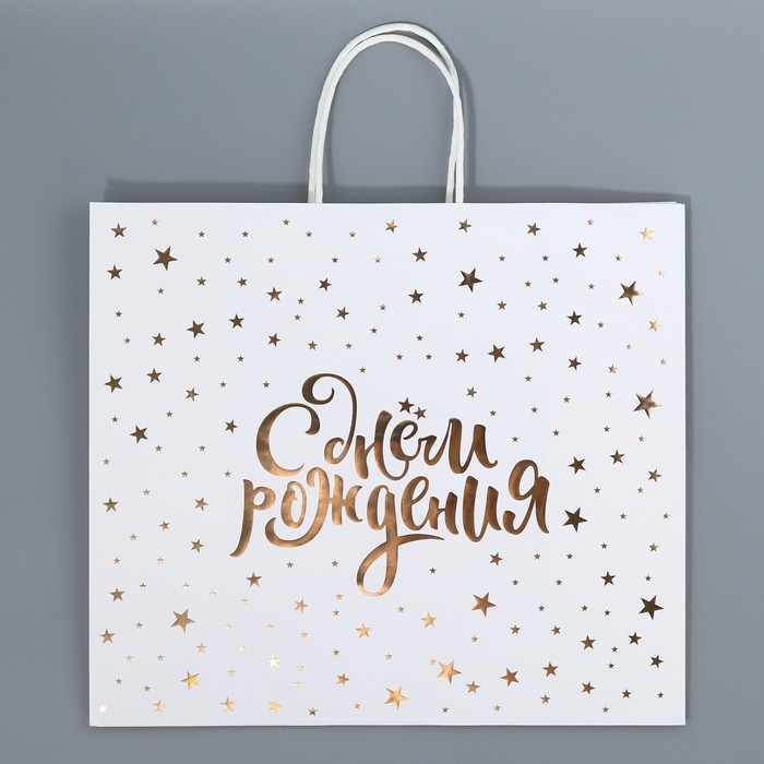 Пакет подарочный крафтовый, упаковка, «С днём рождения», 32 х 28 х 15 см Пакет подарочный крафтовый, упаковка, «С днём рождения», 32 х 28 х 15 см