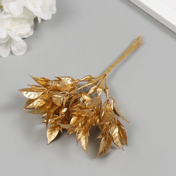 Искусственное растение для творчества "Острые листья" 1 букет = 6 веточек золото 13 см