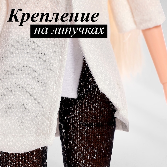 Одежда и аксессуары для куклы: куртка, брюки, ботинки Одежда и аксессуары для куклы: куртка, брюки, ботинки