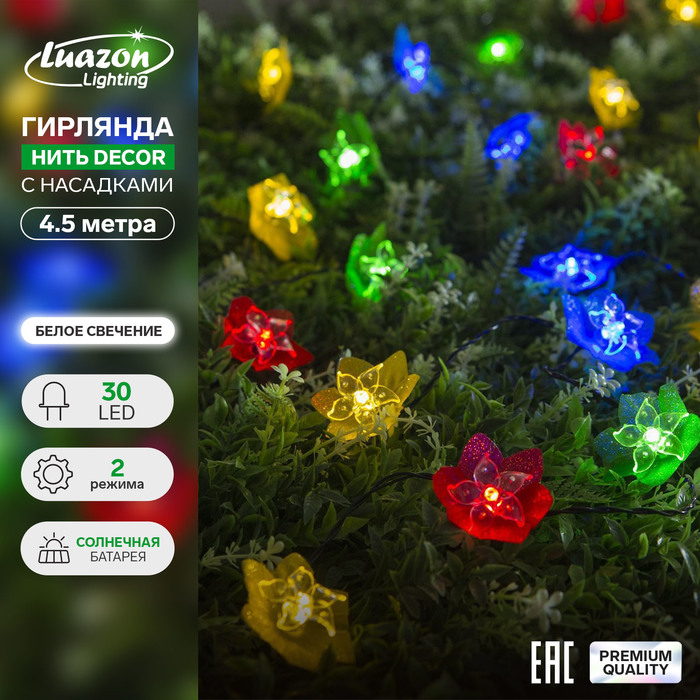 Гирлянда «Нить» 4.5 м с насадками «Лилии», тёмная нить, 30 LED, свечение белое, 2 режима, солнечная батарея Гирлянда «Нить» 4.5 м с насадками «Лилии», тёмная нить, 30 LED, свечение белое, 2 режима, солнечная батарея