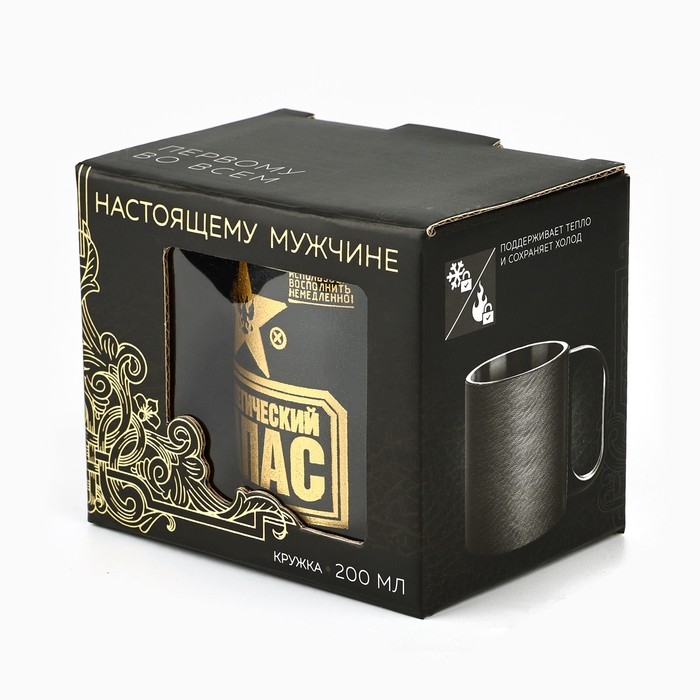 Термокружка «Стратегический запас», 180 мл Термокружка «Стратегический запас», 180 мл