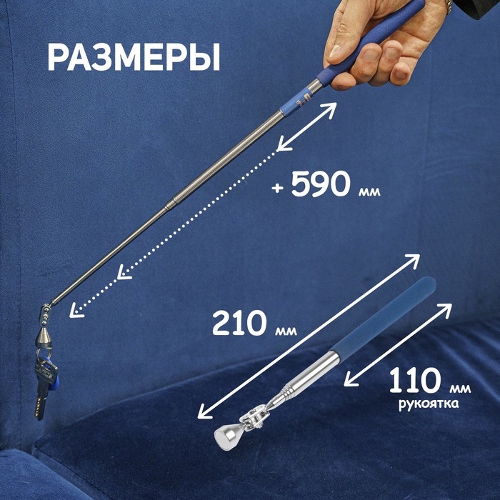 Магнит шарнирный телескопический ТУНДРА, диаметр 15 мм, 200 - 690 мм, до 1.5 кг Магнит шарнирный телескопический ТУНДРА, диаметр 15 мм, 200 - 690 мм, до 1.5 кг