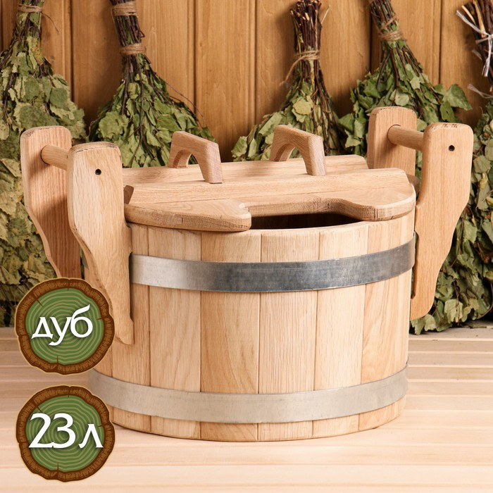 Запарник из дуба, премиум, 23л, с крышкой, на два веника Запарник из дуба, премиум, 23л, с крышкой, на два веника