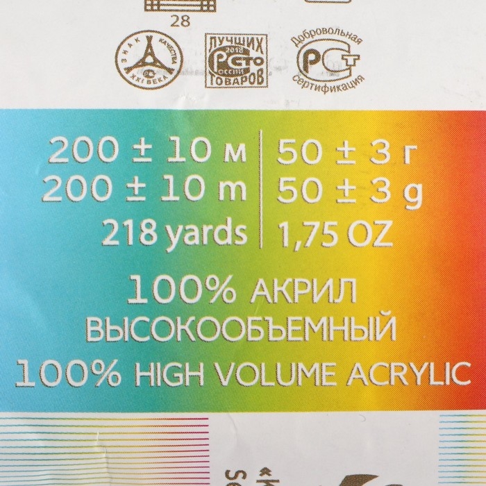 Пряжа Пряжа "Детская новинка" 100% акрил 200м/50гр (08-Св.Серый)
