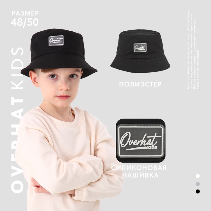 Панама детская для мальчика, цвет чёрный, р-р 48-50