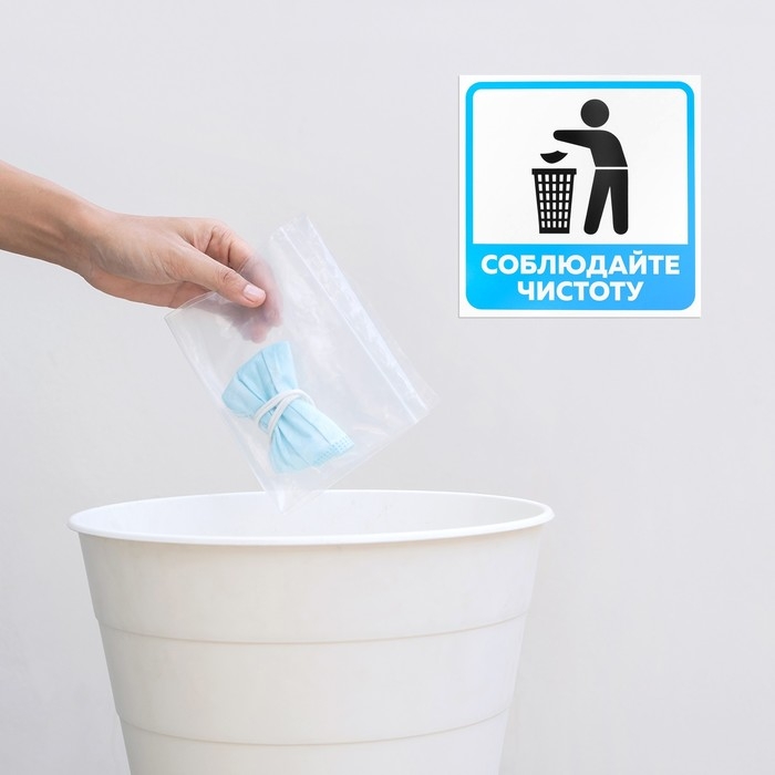 Табличка «НЕ МУСОРИТЬ» 200×200, клейкая основа Табличка «НЕ МУСОРИТЬ» 200×200, клейкая основа