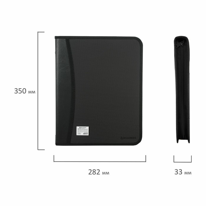 Папка на молнии А4, 2 отделения, Calligrata, 350 х 282 х 33 мм, пластик, 4 кармана, бизнес-класс, черная Папка на молнии А4, 2 отделения, Calligrata, 350 х 282 х 33 мм, пластик, 4 кармана, бизнес-класс, черная