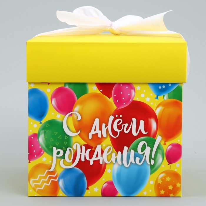 Коробка подарочная складная, упаковка, «С днем рождения», 15 х 15 х 15 см