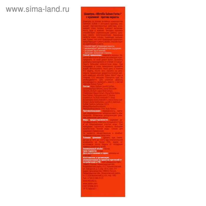 Шампунь Mirrolla «Сульсен Форте» 2% с крапивой, 150 мл Шампунь Mirrolla «Сульсен Форте» 2% с крапивой, 150 мл
