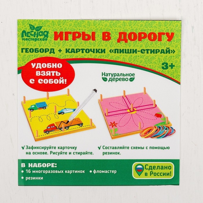 Геоборд с карточками «Пиши-стирай. Животные» Геоборд с карточками «Пиши-стирай. Животные»