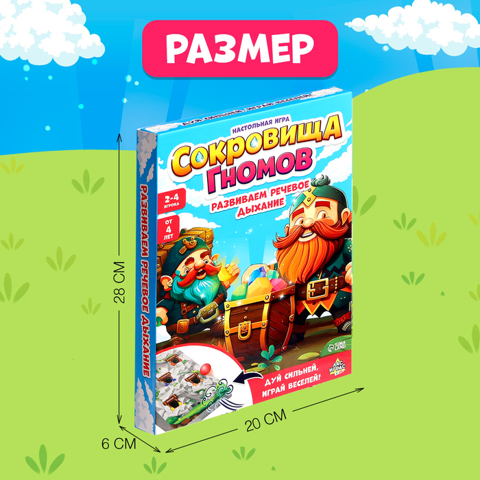 Настольная игра «Сокровища гномов», 2-4 игрока, 4+ Настольная игра «Сокровища гномов», 2-4 игрока, 4+