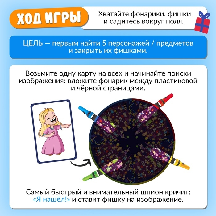Настольная игра «Найди меня!», 2-4 игрока, 4+ Настольная игра «Найди меня!», 2-4 игрока, 4+