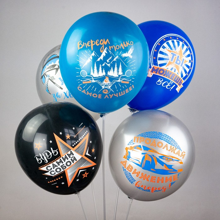 Шар латексный 12" &laquo;Комплимент для него!&raquo;, пастель, 1-сторонний, набор 25 шт., МИКС