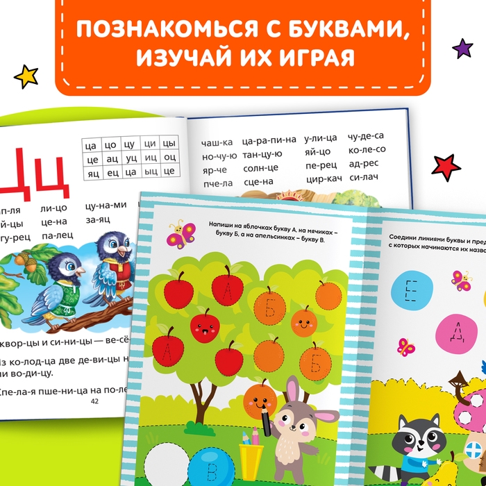 Набор обучающих книг 3 шт., «Напиши - сотри - изучи с букварём» Набор обучающих книг 3 шт., «Напиши - сотри - изучи с букварём»