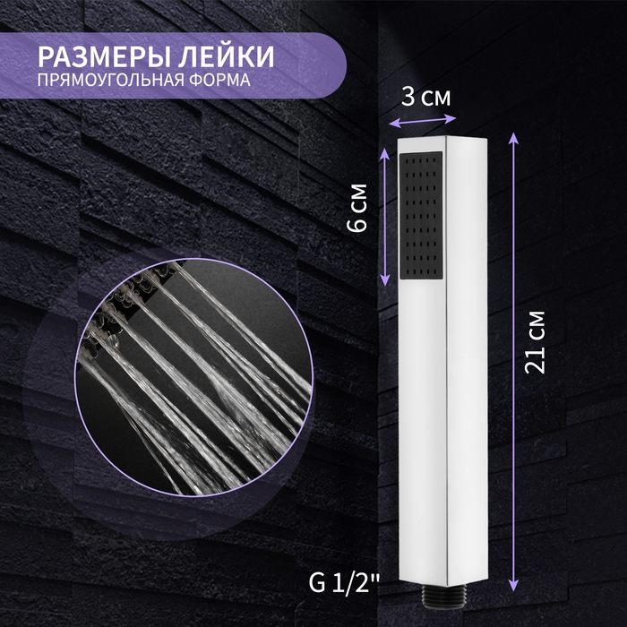 Душевая лейка ZEIN Z2795, квадратная, 1 режим, пластик, цвет хром Душевая лейка ZEIN Z2795, квадратная, 1 режим, пластик, цвет хром