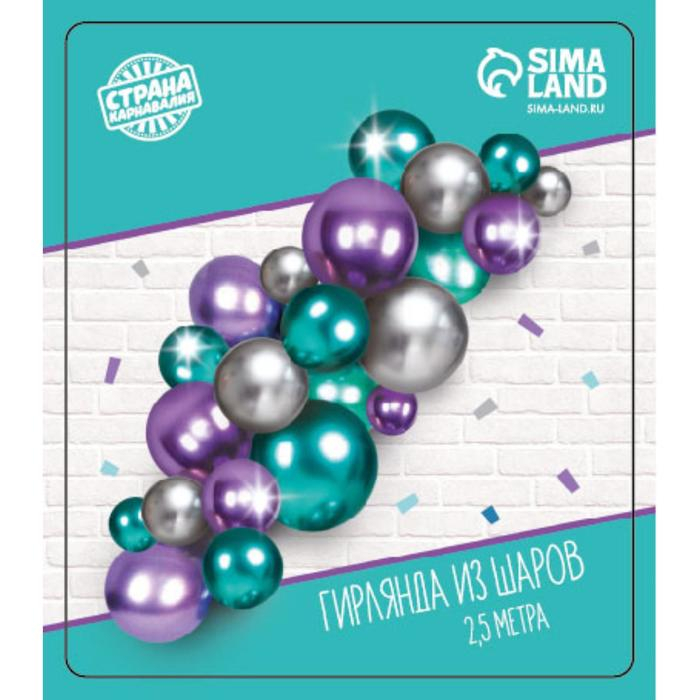 Гирлянда из воздушных шаров «Органик хром», цвета МИКС Гирлянда из воздушных шаров «Органик хром», цвета МИКС