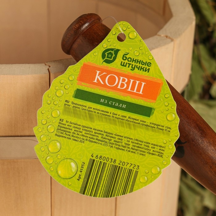 Ковш из стали 0,2 л, длина 45 см, черный Ковш из стали 0,2 л, длина 45 см, черный
