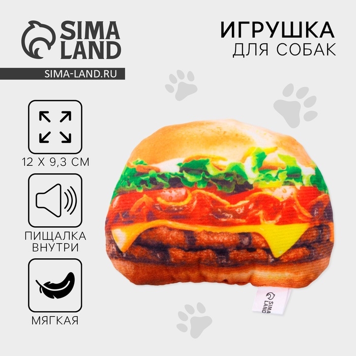 Игрушка для собак с пищалкой «Бургер» из текстиля, 12 х 9,3 см Игрушка для собак с пищалкой «Бургер» из текстиля, 12 х 9,3 см