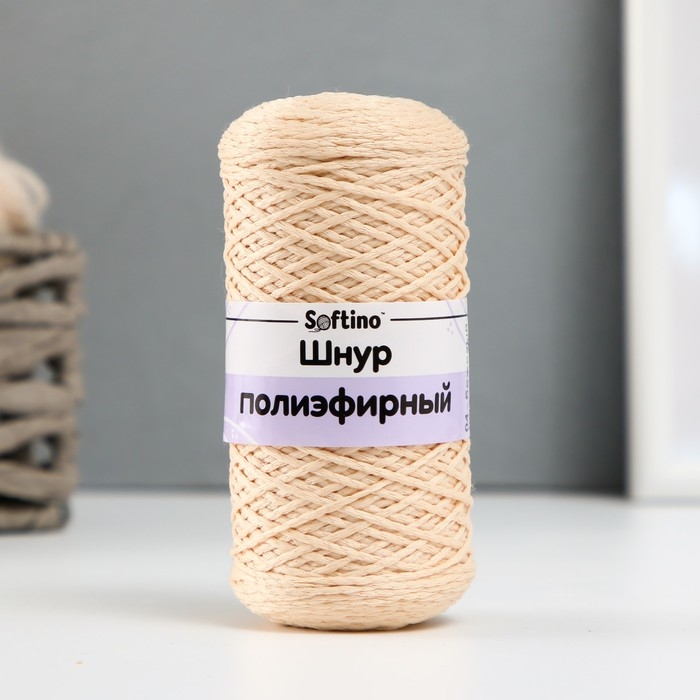 Шнур для вязания 100% полиэфир 1мм 200м/75±10гр (04-бежевый) Шнур для вязания 100% полиэфир 1мм 200м/75±10гр (04-бежевый)