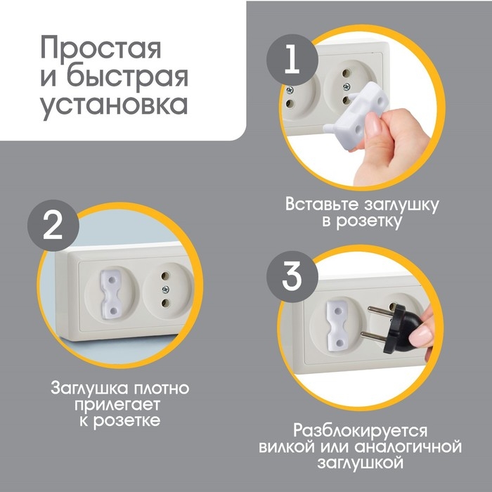 Заглушка для розетки, цвет белый, набор 15 шт., Крошка Я Заглушка для розетки, цвет белый, набор 15 шт., Крошка Я