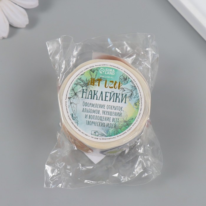 Наклейка бумага Наклейка бумага "Вкусности" d=2,5 см 252 шт в рулоне