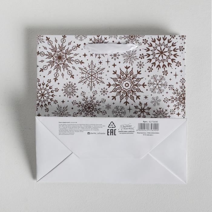 Пакет подарочный новогодний ламинированный квадратный «С Новым годом!», 22 х 22 х 11 см, Новый год