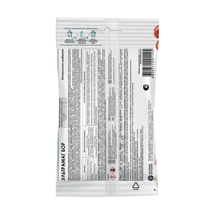 Микроудобрение минеральное  Микроудобрение минеральное "Ультрамаг Бор" , ампула, 10 мл