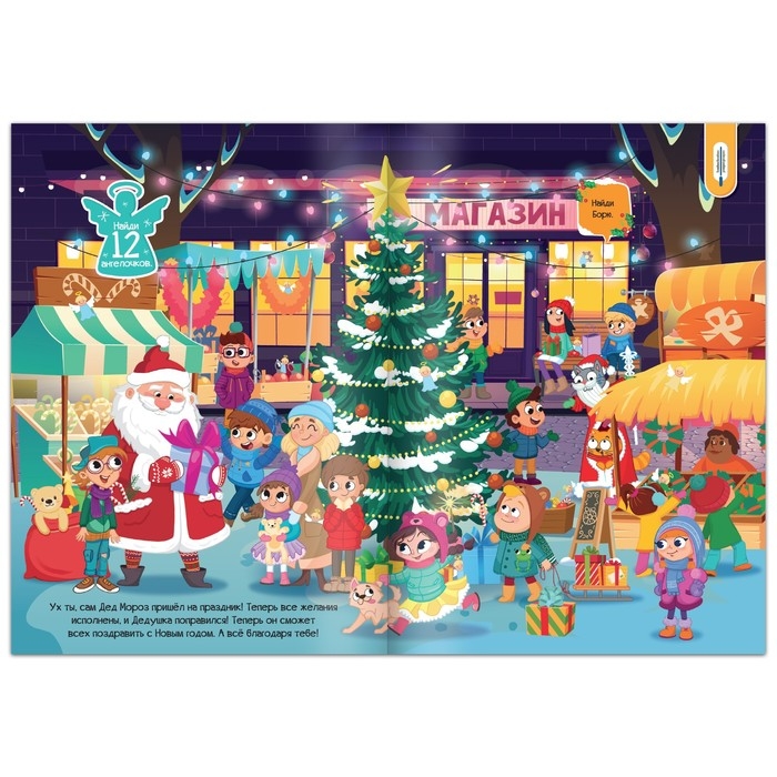 Набор новогодних книг-квестов, 2 шт. по 20 стр. Набор новогодних книг-квестов, 2 шт. по 20 стр.