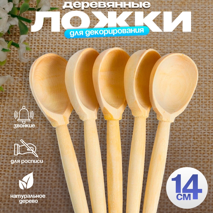 Заготовка для декорирования «Ложка деревянная», малая Заготовка для декорирования «Ложка деревянная», малая