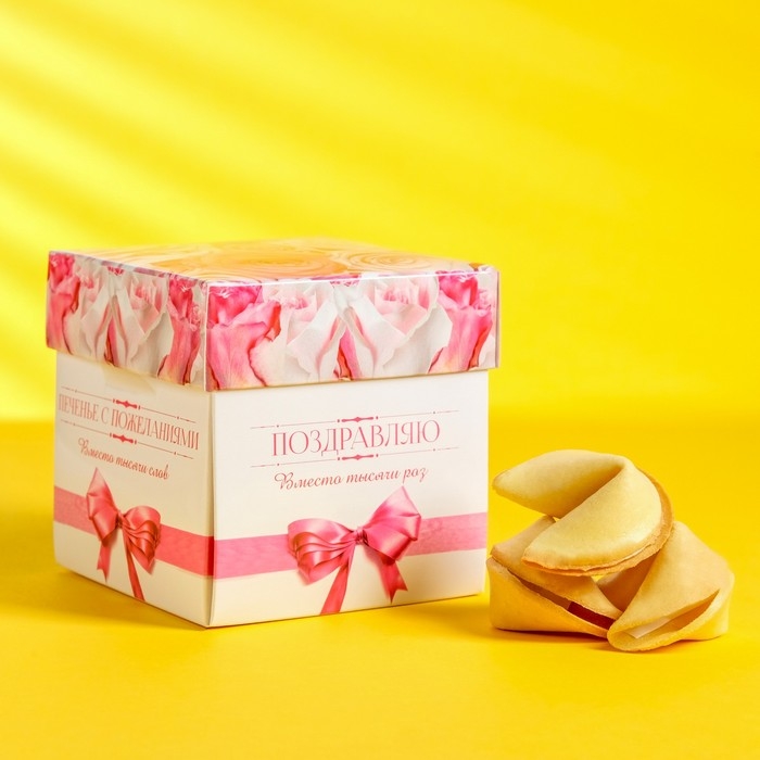 Печенье песочное с предсказаниями Печенье песочное с предсказаниями "Розы", 5 шт., 35 г