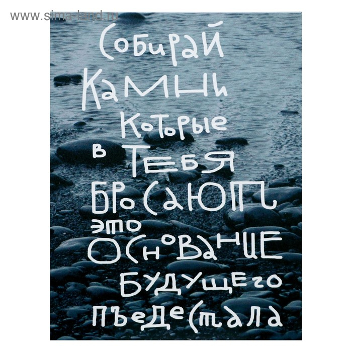 Картина на холсте Картина на холсте "Мотивация № 2" 38х48 см