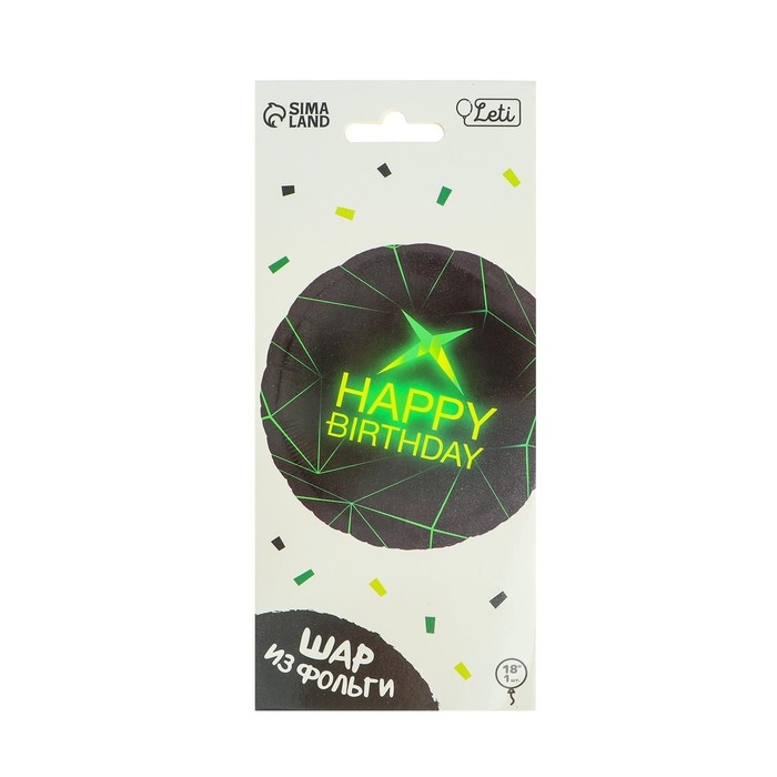 Воздушный шар фольгированный 18 Воздушный шар фольгированный 18" «Happy birthday», круг