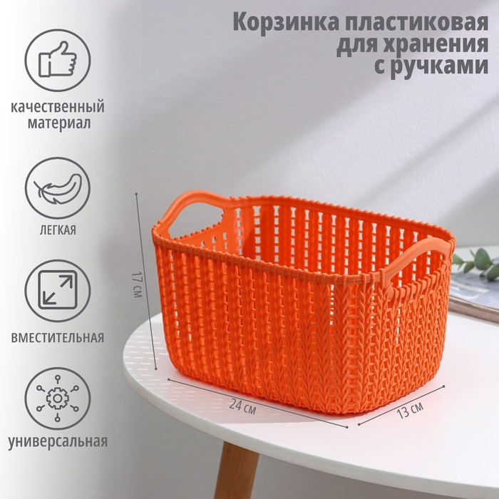 Корзина для хранения с ручками «Плетение», пластик, 24×16×13 см, цвет МИКС Корзина для хранения с ручками «Плетение», пластик, 24×16×13 см, цвет МИКС