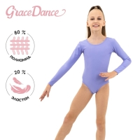 Купальник для гимнастики и танцев Grace Dance, р. 30, цвет сирень