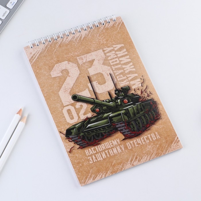 Блокнот А5 на гребне 40 листов, в клетку «Крутому мужику», Блокнот А5 на гребне 40 листов, в клетку «Крутому мужику»,