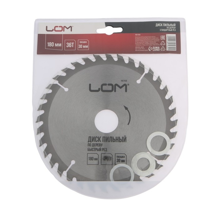 Диск пильный по дереву ЛОМ, стандартный рез, 180 х 30 мм (кольца на 20, 16), 36 зубьев Диск пильный по дереву ЛОМ, стандартный рез, 180 х 30 мм (кольца на 20, 16), 36 зубьев