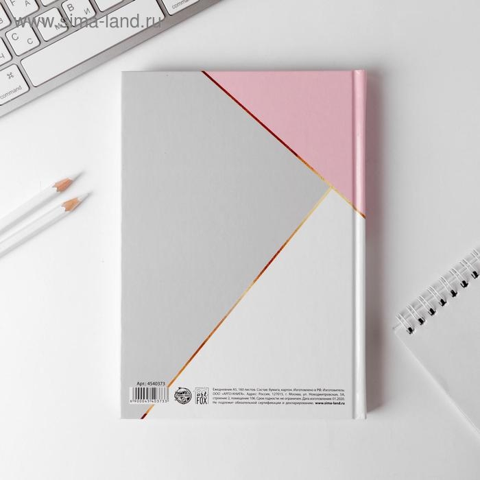 Ежедневник в твердой обложке А5, 160 листов «Сочиняй мечты» Ежедневник в твердой обложке А5, 160 листов «Сочиняй мечты»