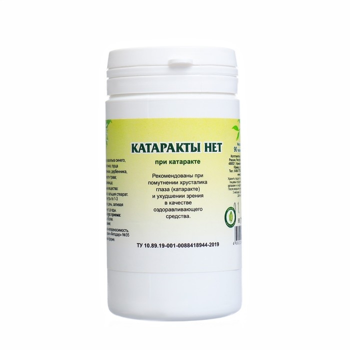 Травяной сбор  Травяной сбор "Катаракты нет"  при ухудшении зрения, воспалении глаз, 90 шт