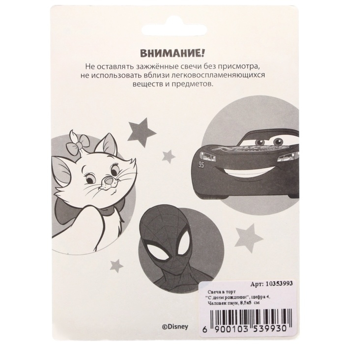 Свеча в торт цифра 4 Свеча в торт цифра 4 "С Днем рождения", Человек-паук, 8,5×5 см